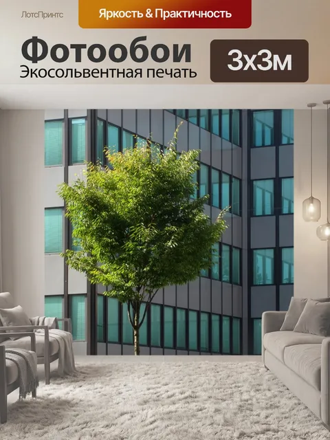 Фотообои Дерево