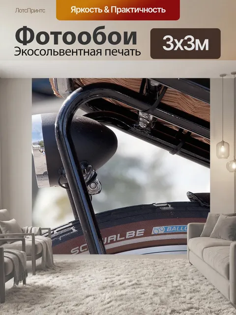 Фотообои Черный велосипед