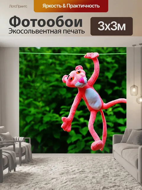 Фотообои Тусоваться