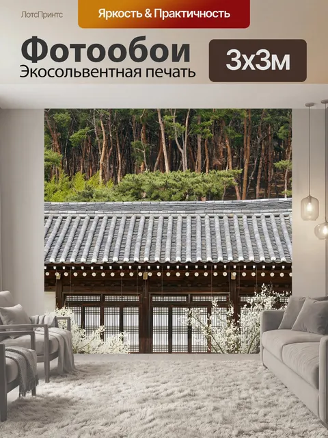Фотообои Сливы