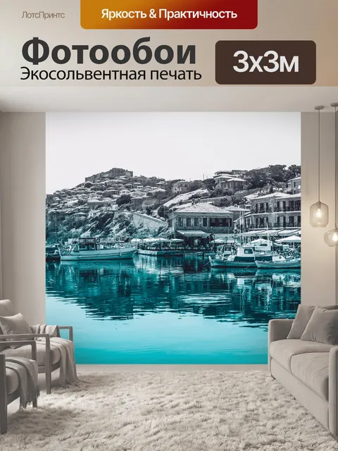 Фотообои Город
