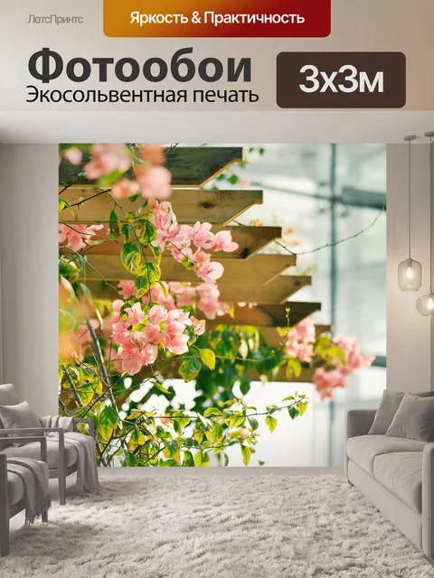 Фотообои Цветы