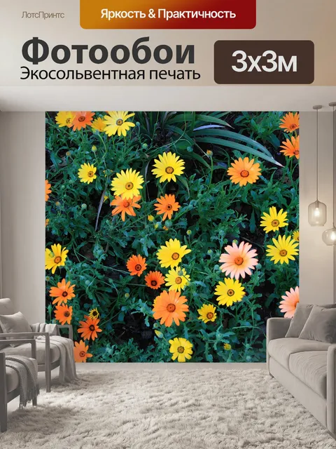 Фотообои кровать из namakwaland ромашки