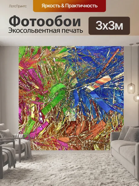 Фотообои Красочный фон гирлянды