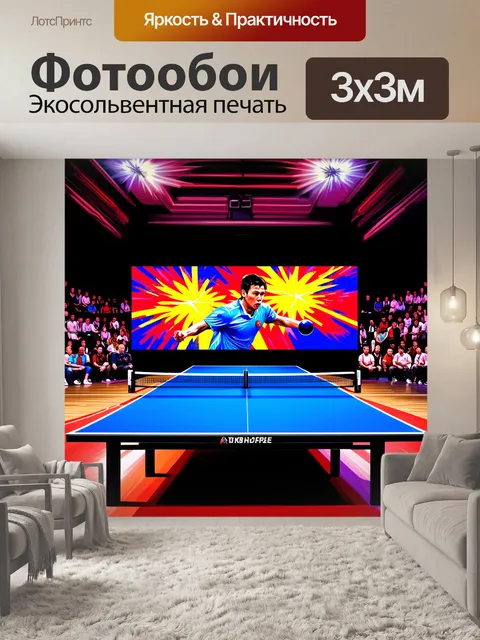 Фотообои спортивный зал с акцентом на матч по настольному теннису, где огромный экран показывает зрелищные моменты игры