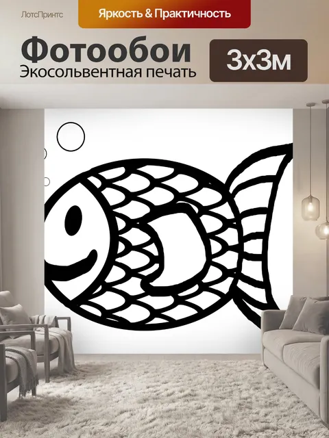Фотообои Золотая рыбка контур черным и белым