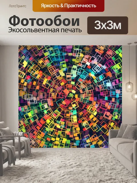 Фотообои Цвет