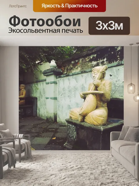Фотообои Обочина