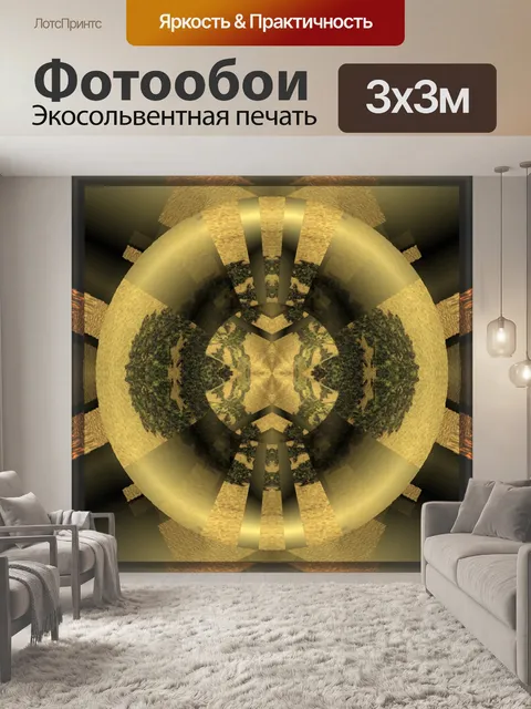 Фотообои Абстрактные текстурированные колеса