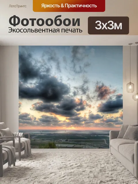 Фотообои Облачный закат над морем