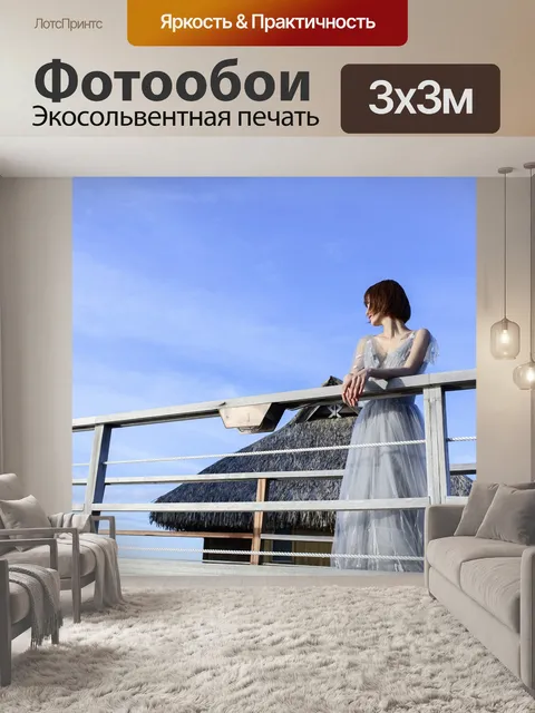 Фотообои Небо