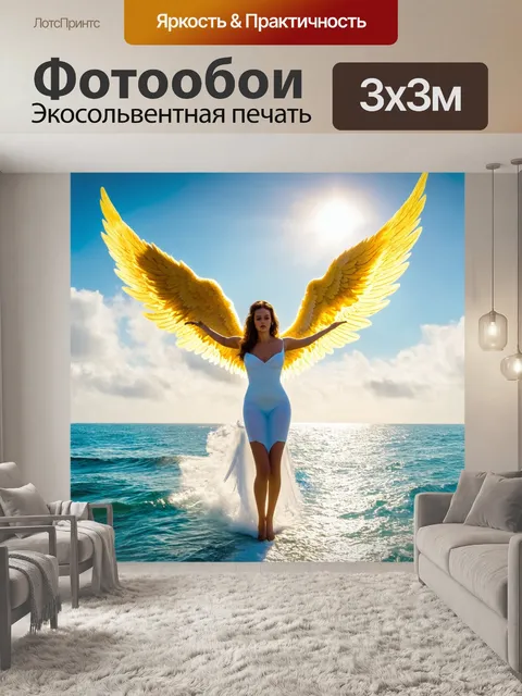 Фотообои ангел с золотыми крыльями, парящий над океаном