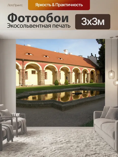 Фотообои Аркада