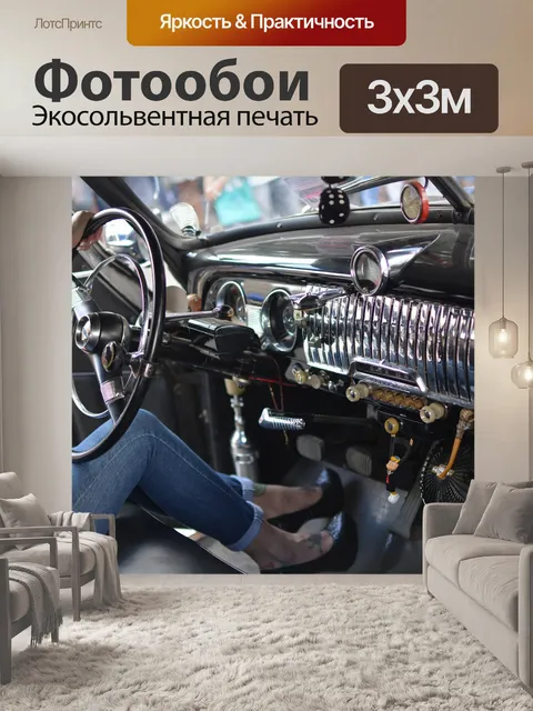 Фотообои Старый автомобиль