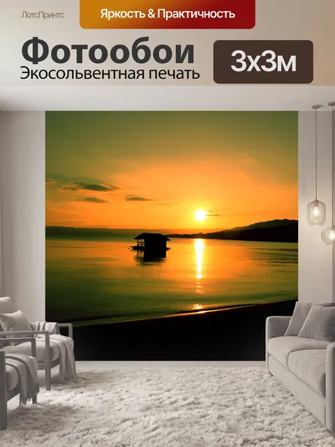 Фотообои Красота природы № 16