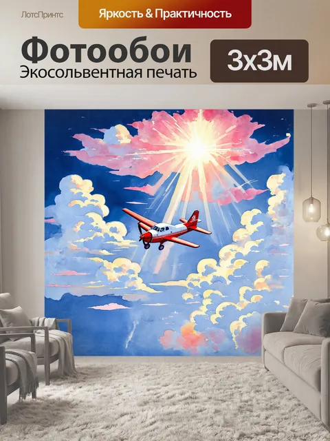 Фотообои небольшой частный самолет скользит через облака