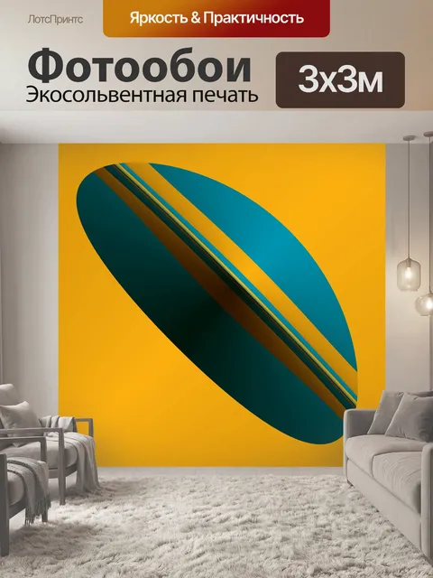 Фотообои летающая тарелка