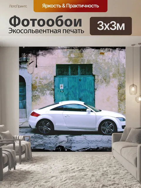 Фотообои Audi TT арт