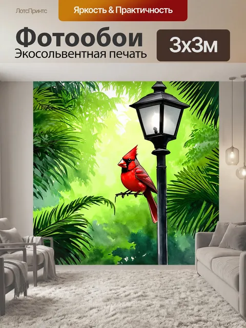 Фотообои кардинал, сидящий на старинном фонарном столбе, surrounded by густой зеленью тропического леса