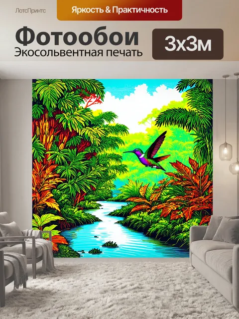 Фотообои колибри, парящий вдоль реки в тропическом лесу с яркими растениями