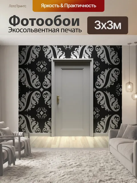 Фотообои Дверь