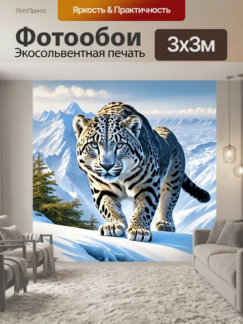 Фотообои величественный снежный барс осторожно движется через замерзший горный хребет