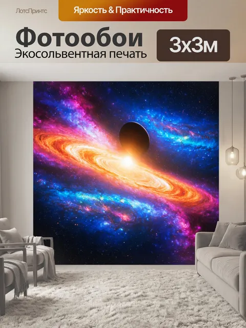 Фотообои космос в стиле сюрреализм