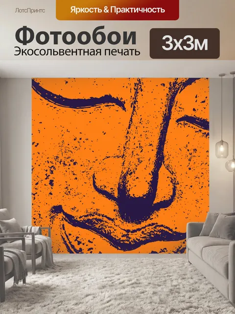 Фотообои Расслабление