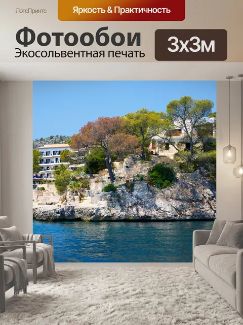 Фотообои Майорка побережье