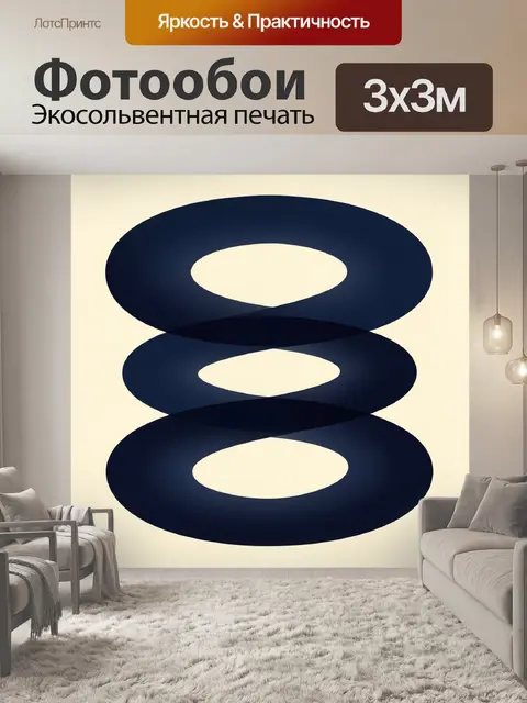 Фотообои Абстрактные овальные формы