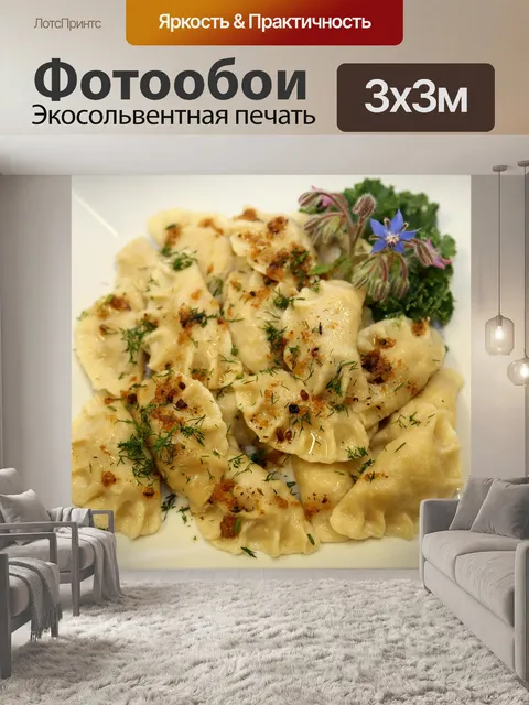 Фотообои Еда