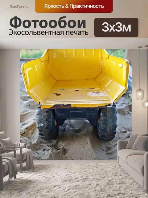 Фотообои Грузовая машина