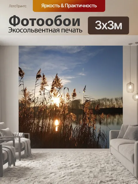 Фотообои Озеро
