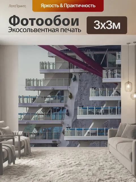 Фотообои Гармония морей