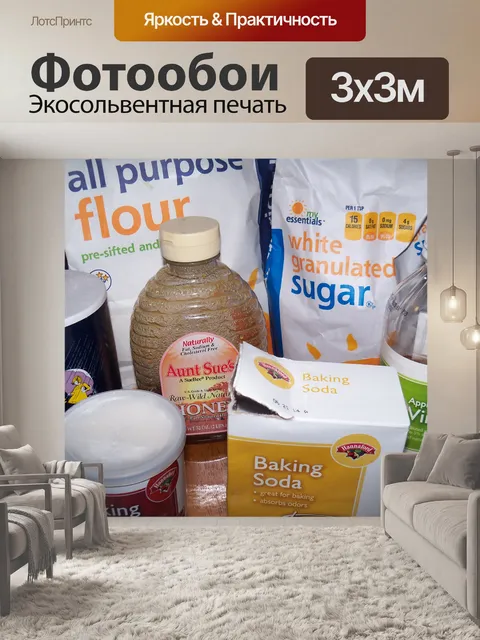 Фотообои Поставки выпечки