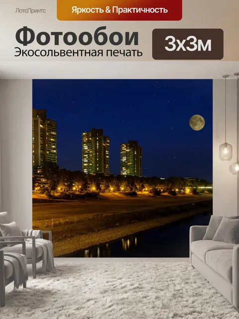 Фотообои Небоскребы