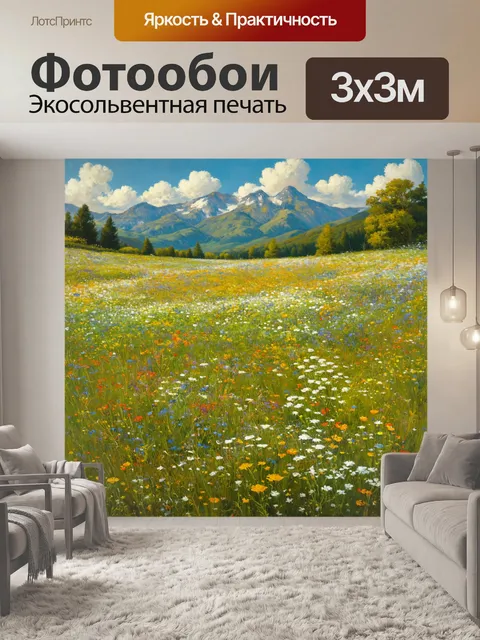 Фотообои природа в стиле джон эверетт милле с полем