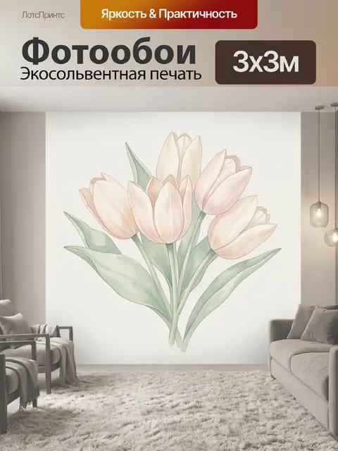 Фотообои Букет розовых и кремовых тюльпанов