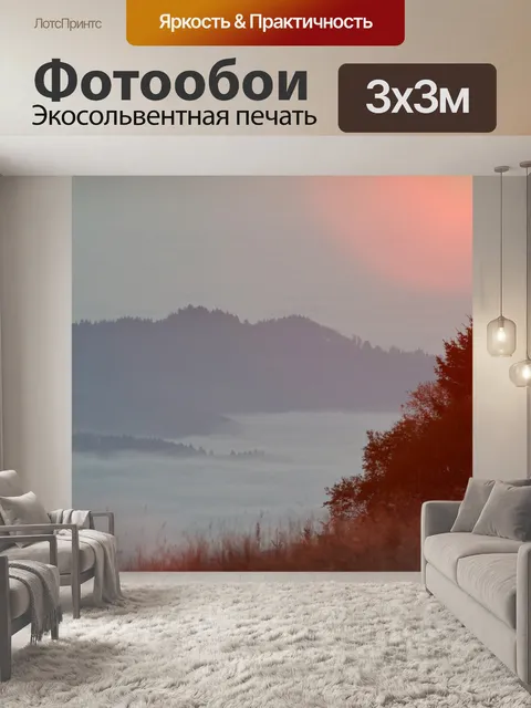 Фотообои Черный лес