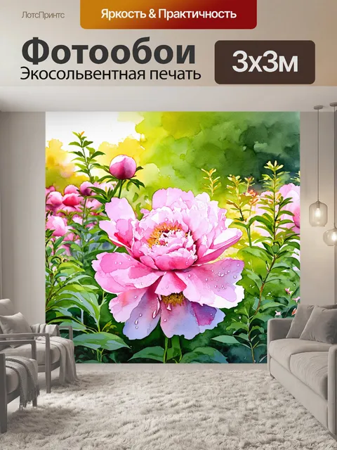 Фотообои пышный розовый пионы распускаются в солнечном саду