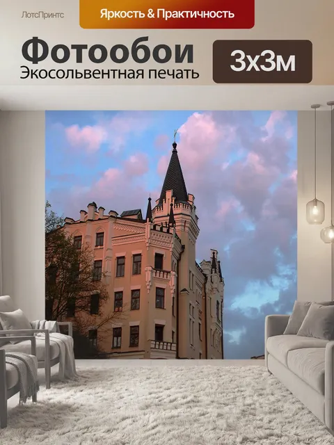 Фотообои Архитектура