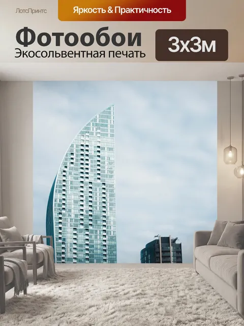 Фотообои День канады