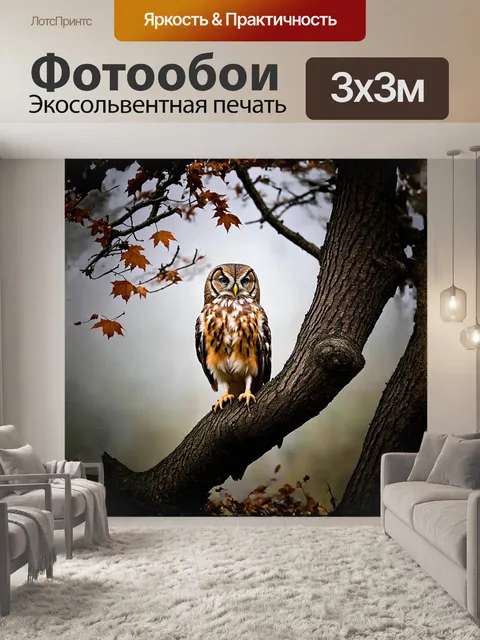 Фотообои евразийский филин, величественно расположившийся на старом черном дереве, окружённый туманом и мягким светом…