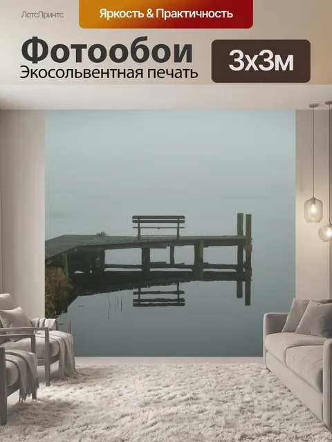 Фотообои Падение