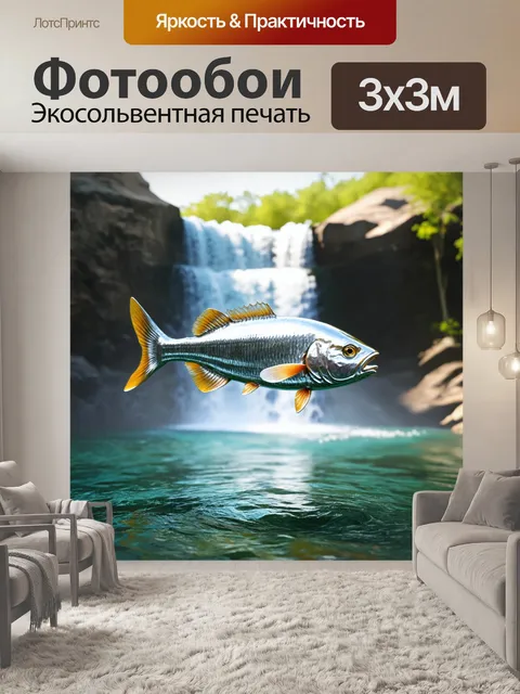 Фотообои серебряная рыба выскакивает из воды в сияющем солнечном свете на фоне водопада