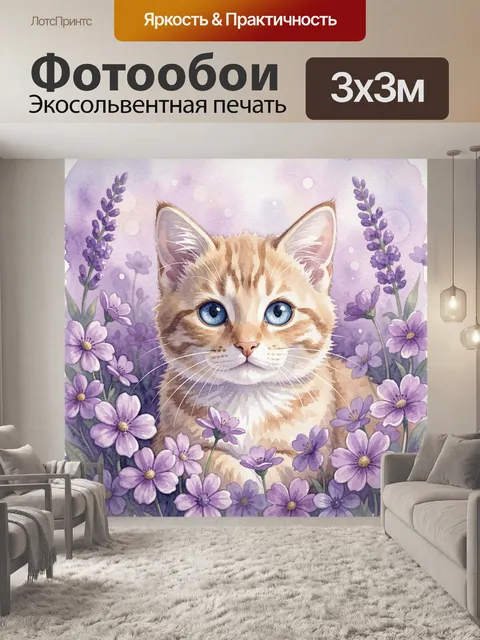 Фотообои Лавандовые цветы и ушки в рамке