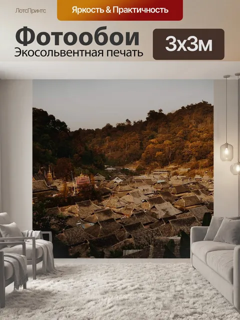 Фотообои Горы