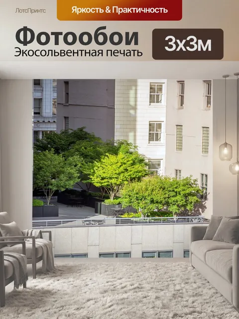 Фотообои Деревья