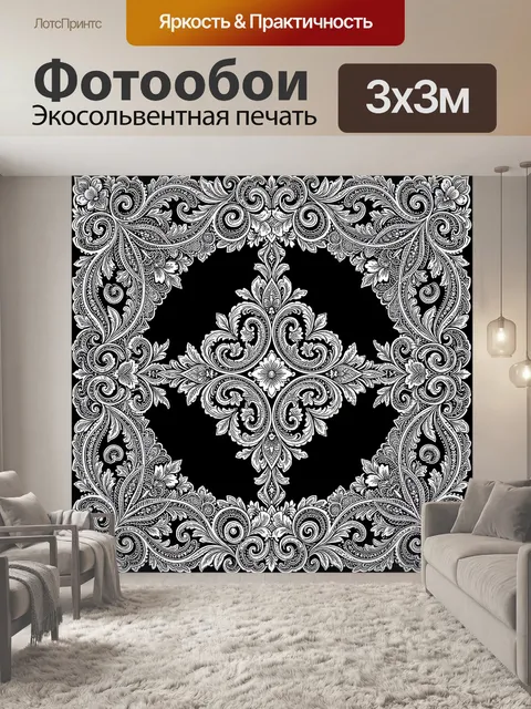 Фотообои Орнаментальная розетка в черном
