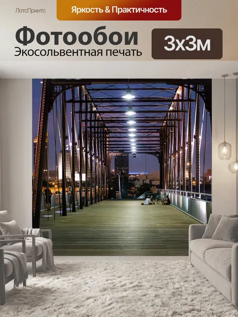 Фотообои Мост